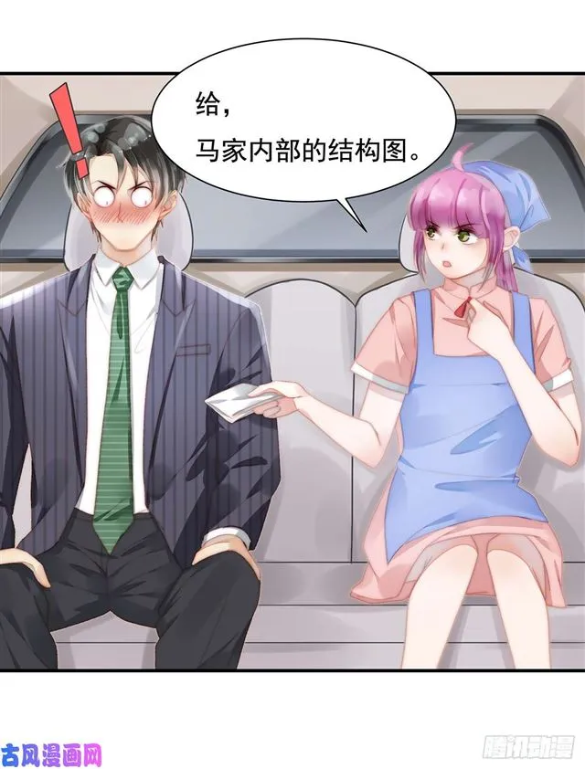 第109话大凶 第17页