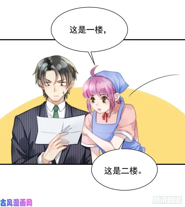 第109话大凶 第23页