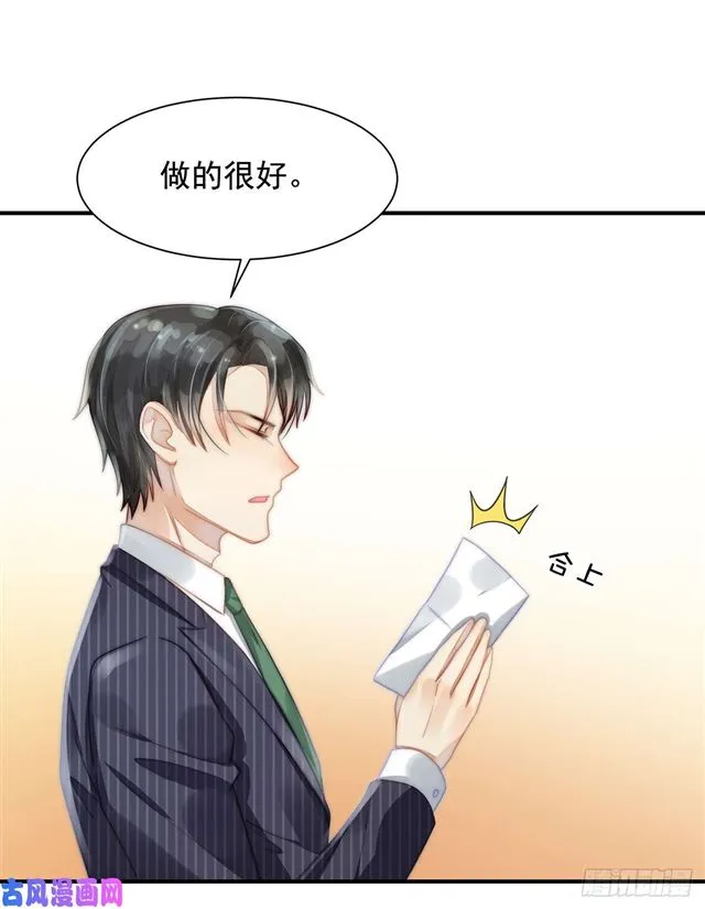 第109话大凶 第25页