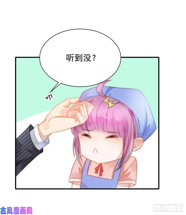 第109话大凶 第28页