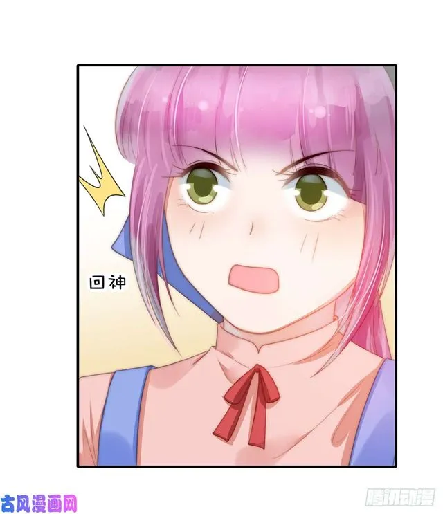 第109话大凶 第29页