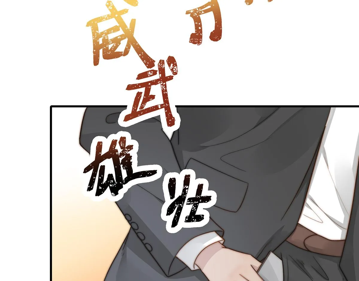 第108话套马的汉子你威武雄壮 第5页