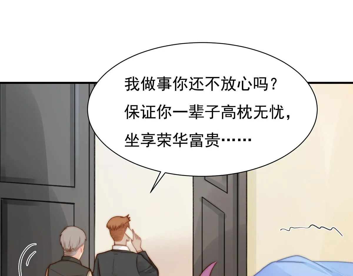 第108话套马的汉子你威武雄壮 第9页