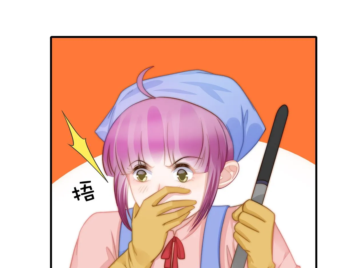 第108话套马的汉子你威武雄壮 第13页