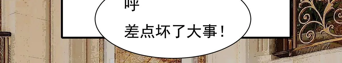 第108话套马的汉子你威武雄壮 第18页