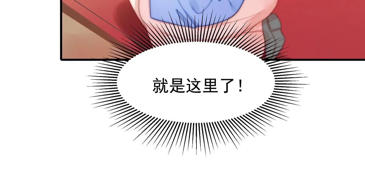 第108话套马的汉子你威武雄壮 第31页