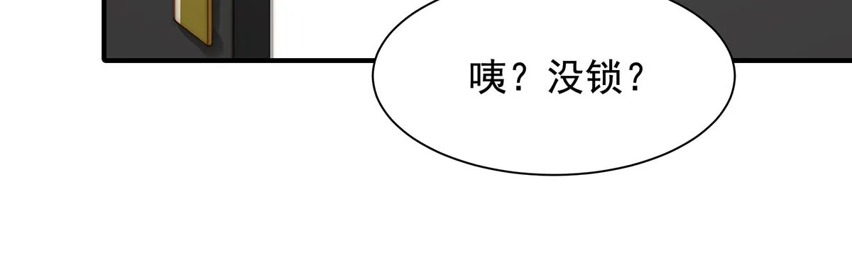 第108话套马的汉子你威武雄壮 第37页
