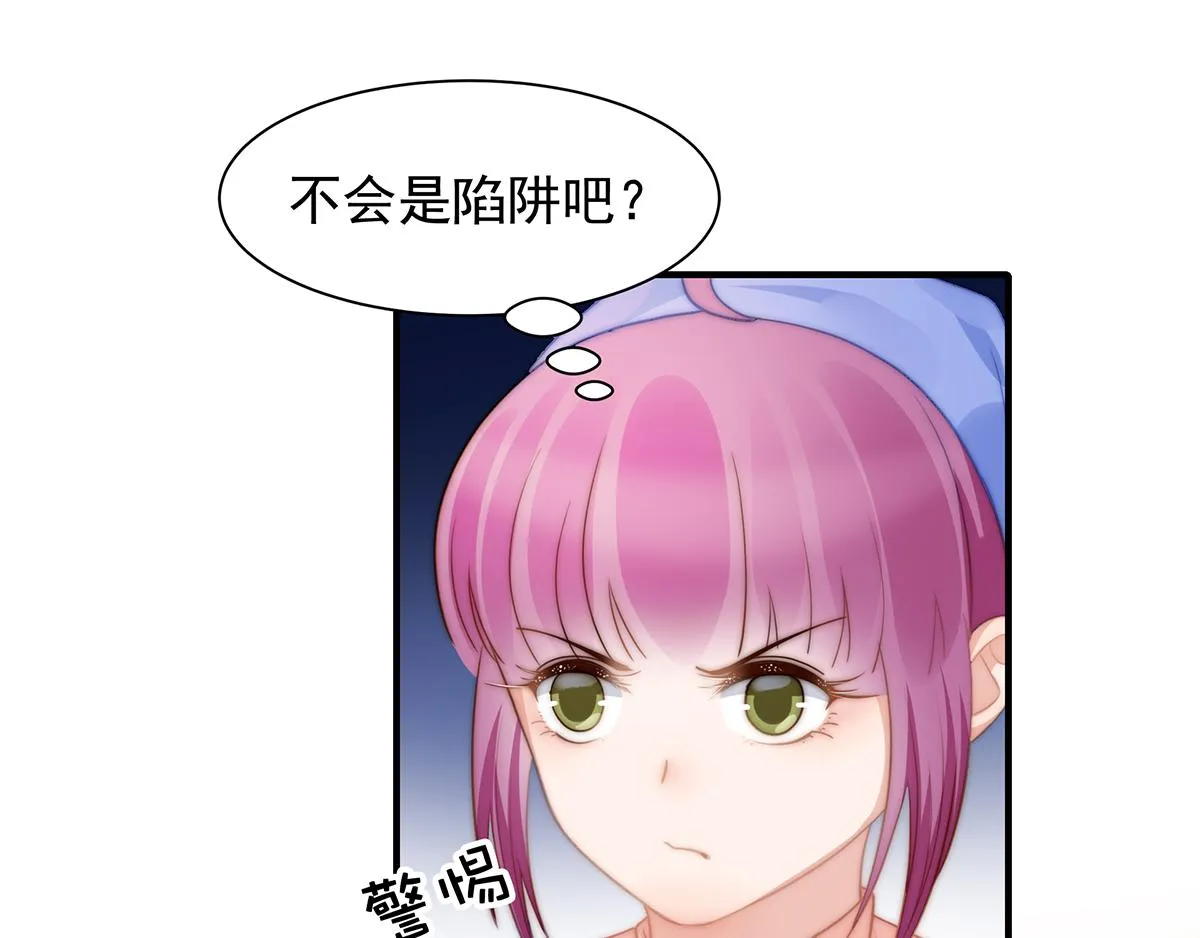 第108话套马的汉子你威武雄壮 第38页