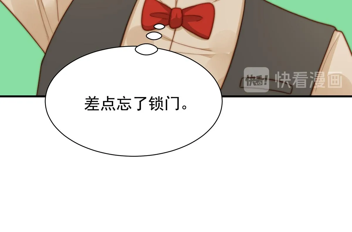 第108话套马的汉子你威武雄壮 第53页