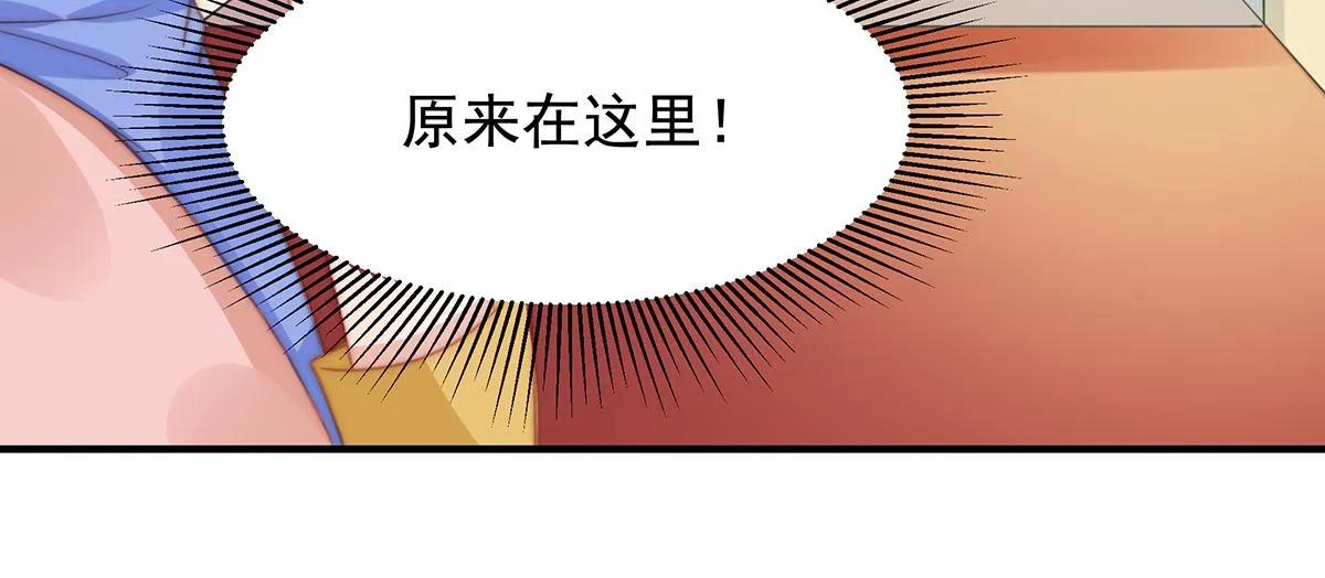 第108话套马的汉子你威武雄壮 第67页