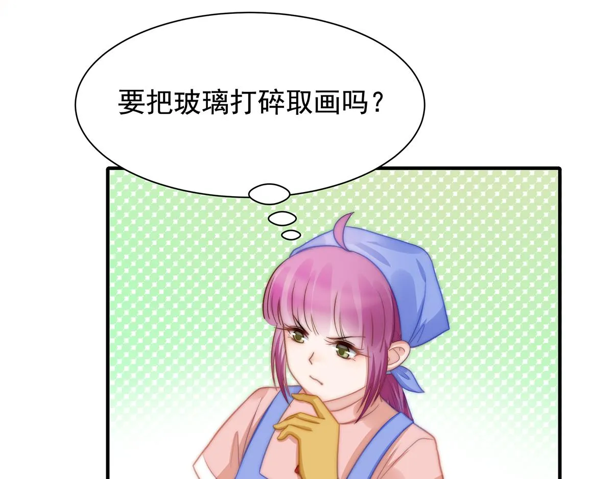 第108话套马的汉子你威武雄壮 第70页