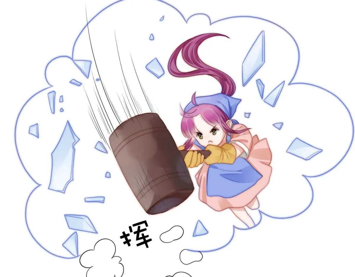 第108话套马的汉子你威武雄壮 第72页