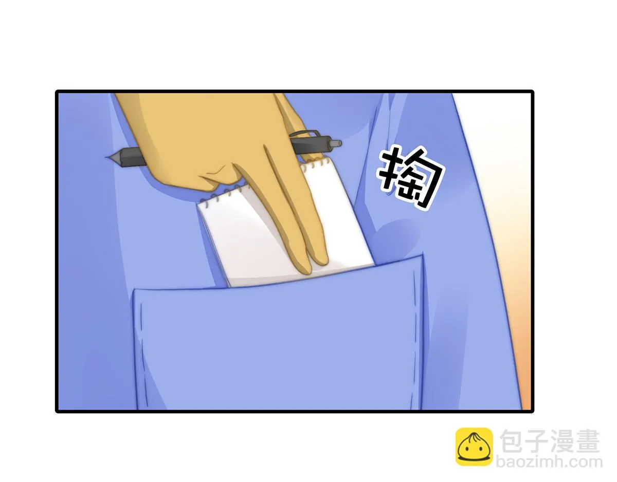 第108话套马的汉子你威武雄壮 第75页