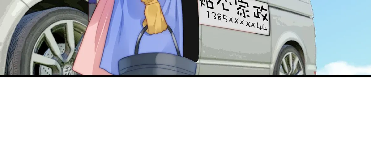 第107话浓浓的土豪风 第4页