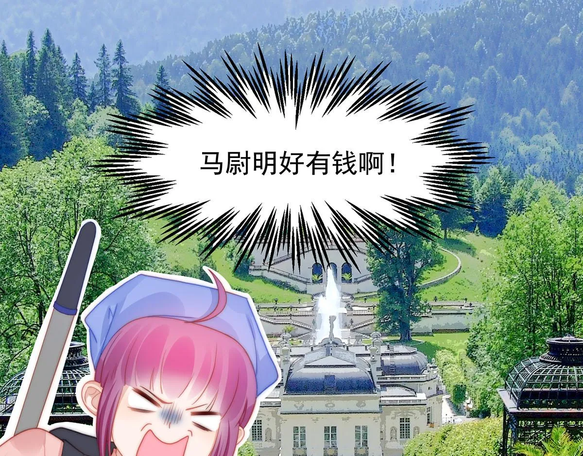 第107话浓浓的土豪风 第9页
