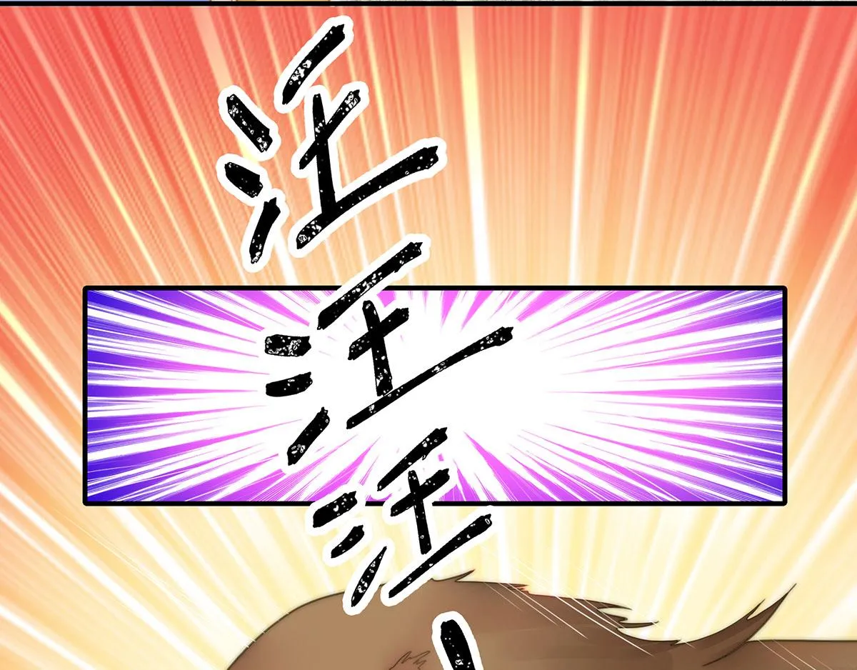 第107话浓浓的土豪风 第11页