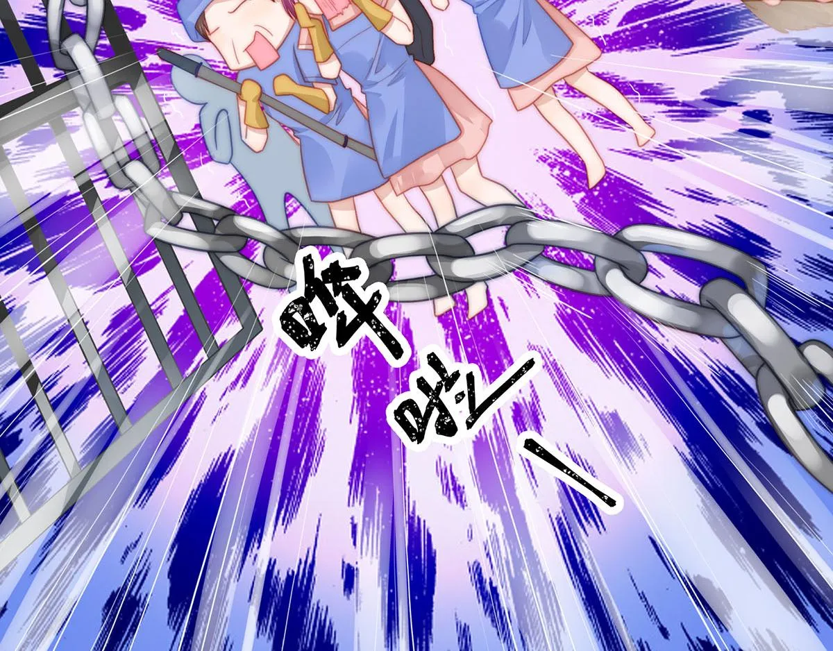 第107话浓浓的土豪风 第15页