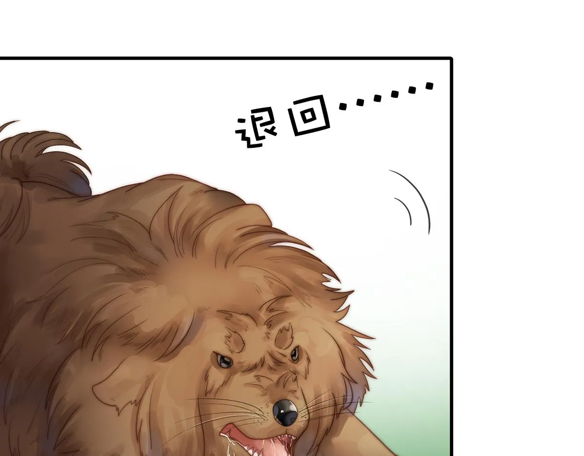 第107话浓浓的土豪风 第20页