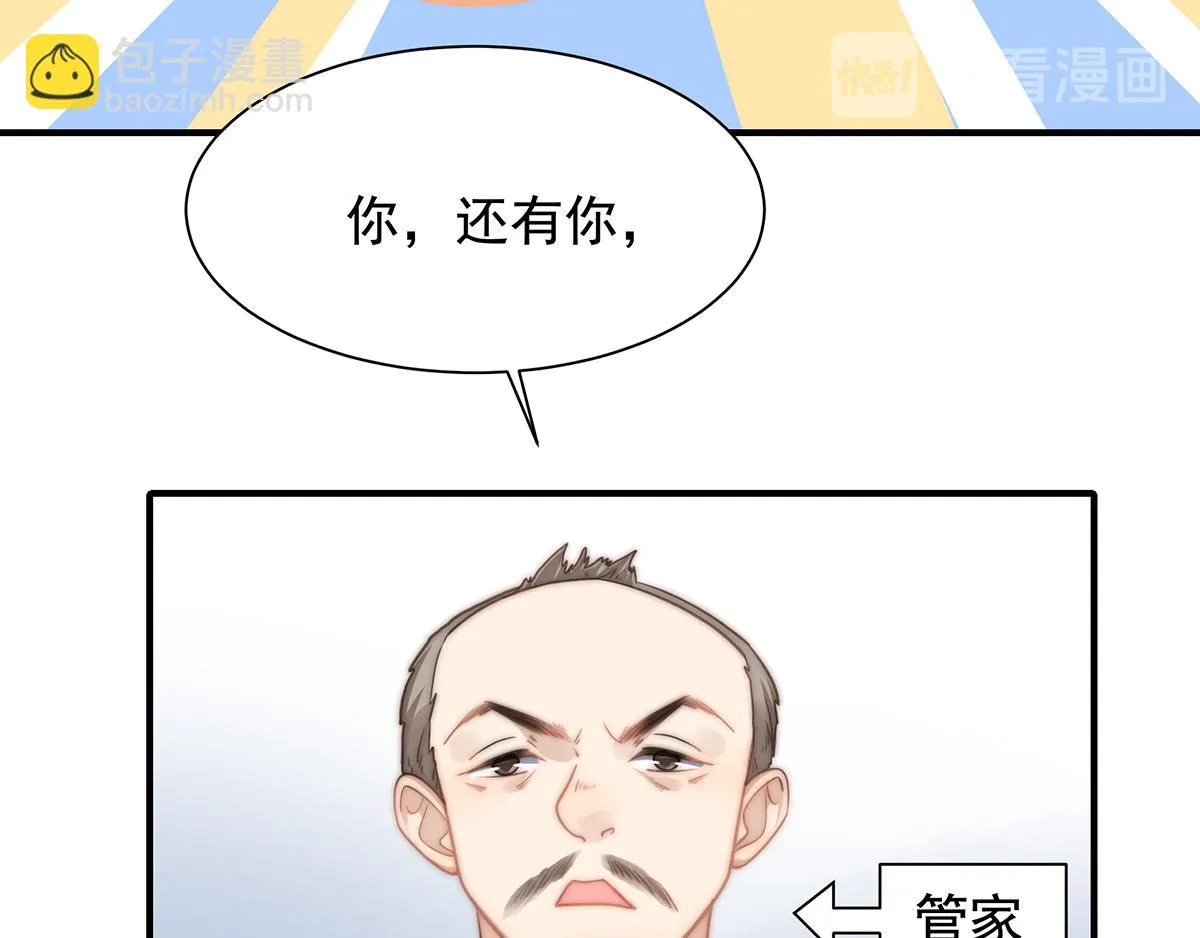 第107话浓浓的土豪风 第30页