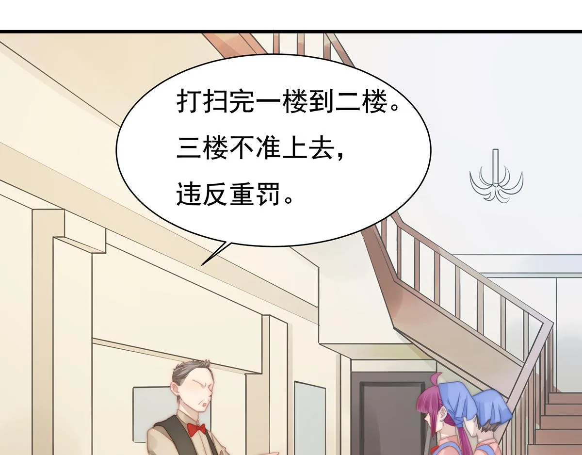 第107话浓浓的土豪风 第32页