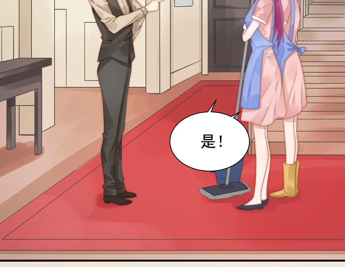 第107话浓浓的土豪风 第33页