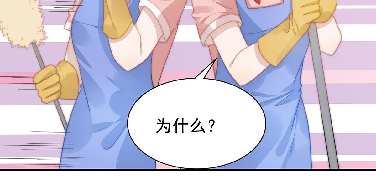第107话浓浓的土豪风 第44页