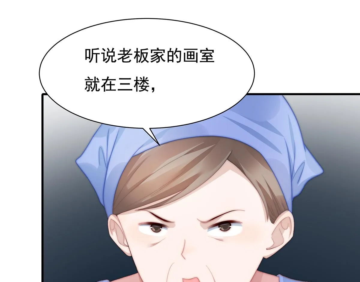 第107话浓浓的土豪风 第45页
