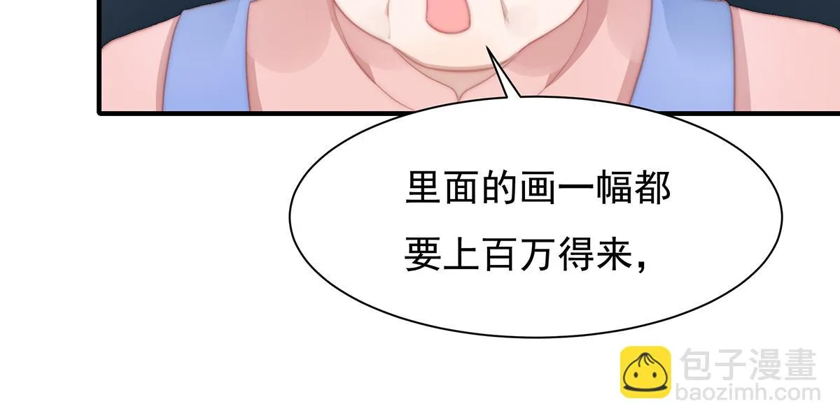 第107话浓浓的土豪风 第46页