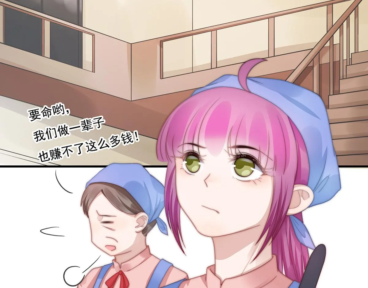 第107话浓浓的土豪风 第48页