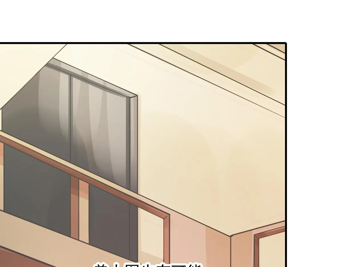 第107话浓浓的土豪风 第50页