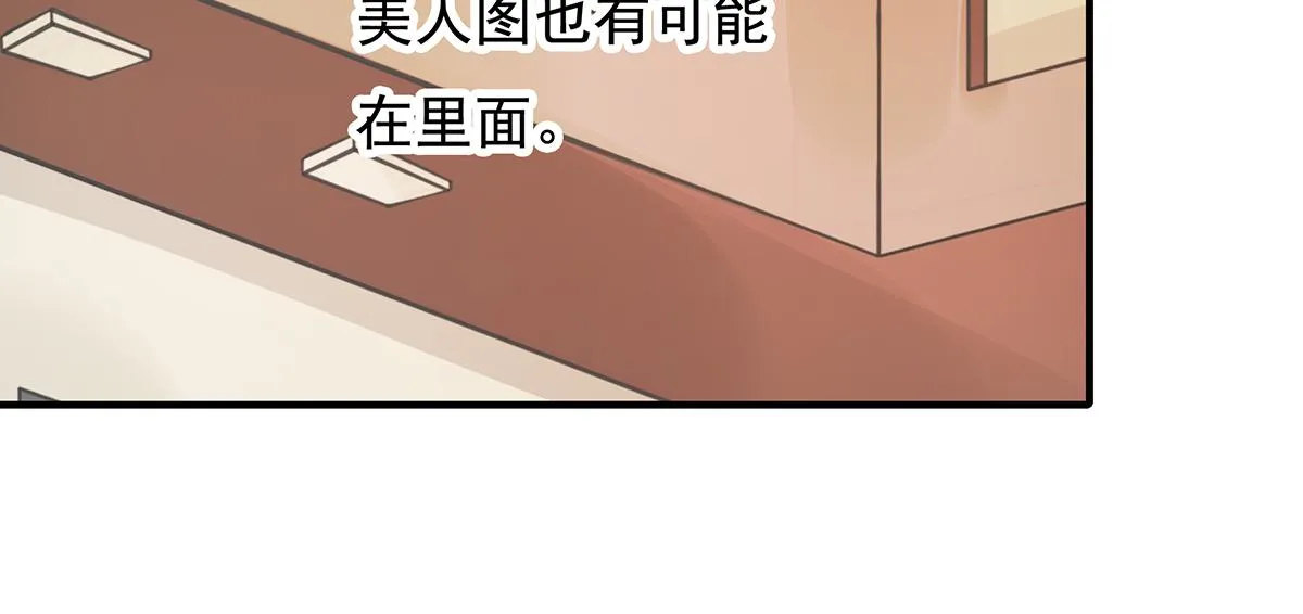 第107话浓浓的土豪风 第51页
