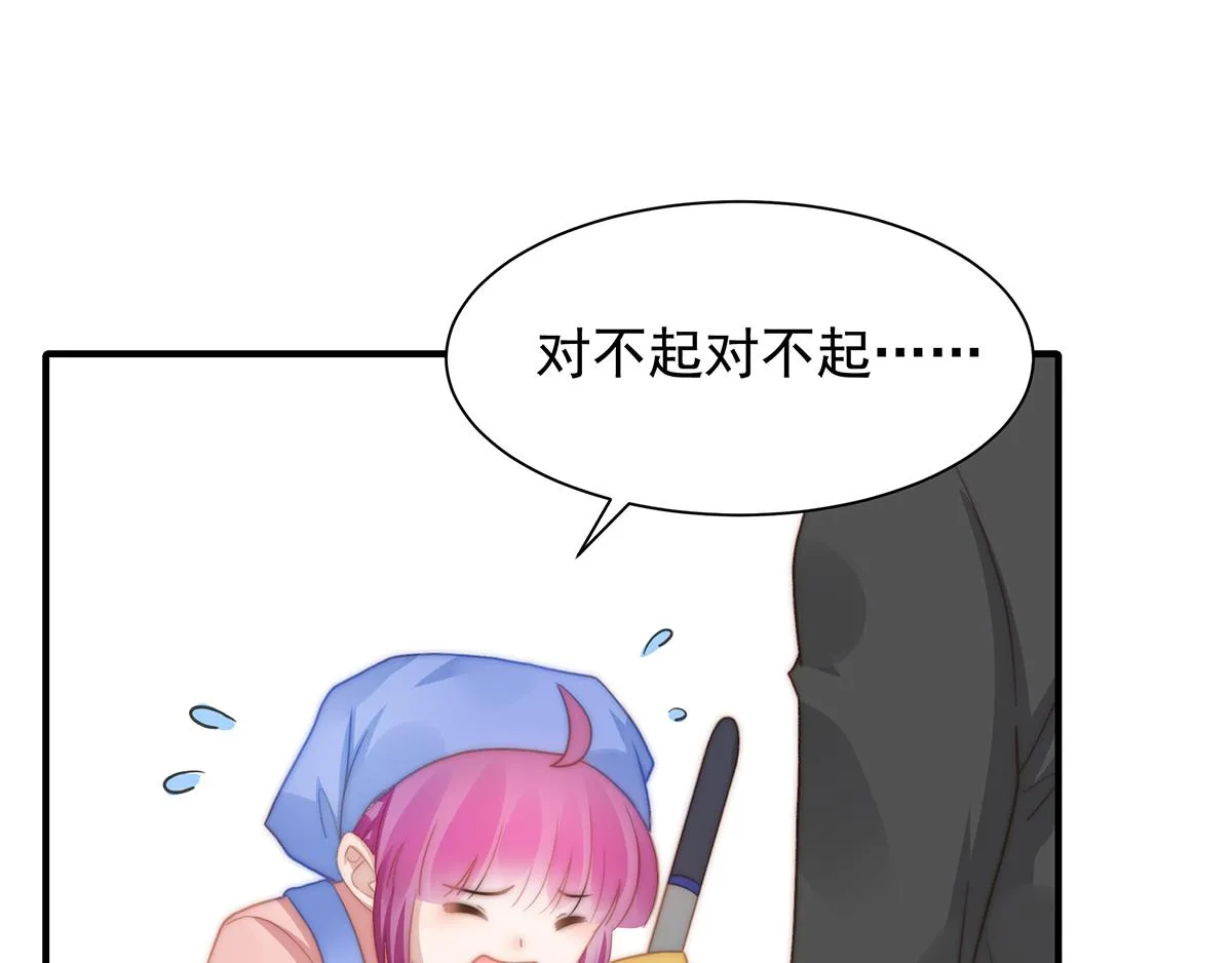 第107话浓浓的土豪风 第59页