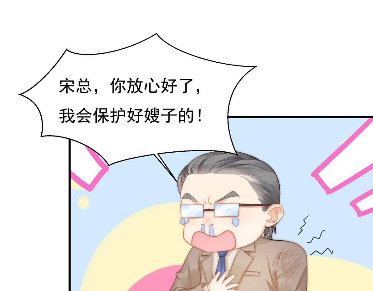 第106话我的命好惨呀！ 第23页