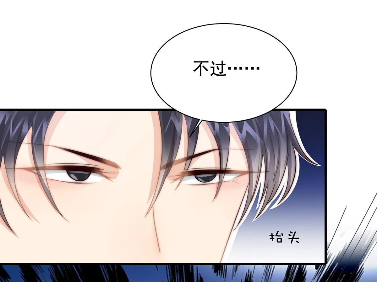 第106话我的命好惨呀！ 第27页