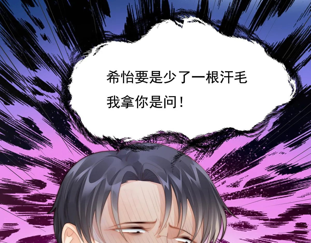 第106话我的命好惨呀！ 第28页