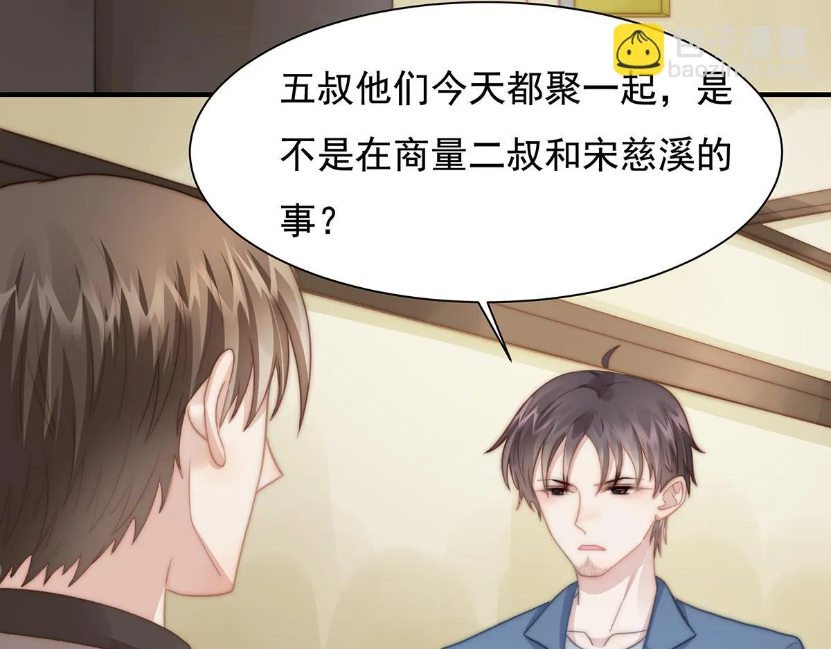 第106话我的命好惨呀！ 第35页