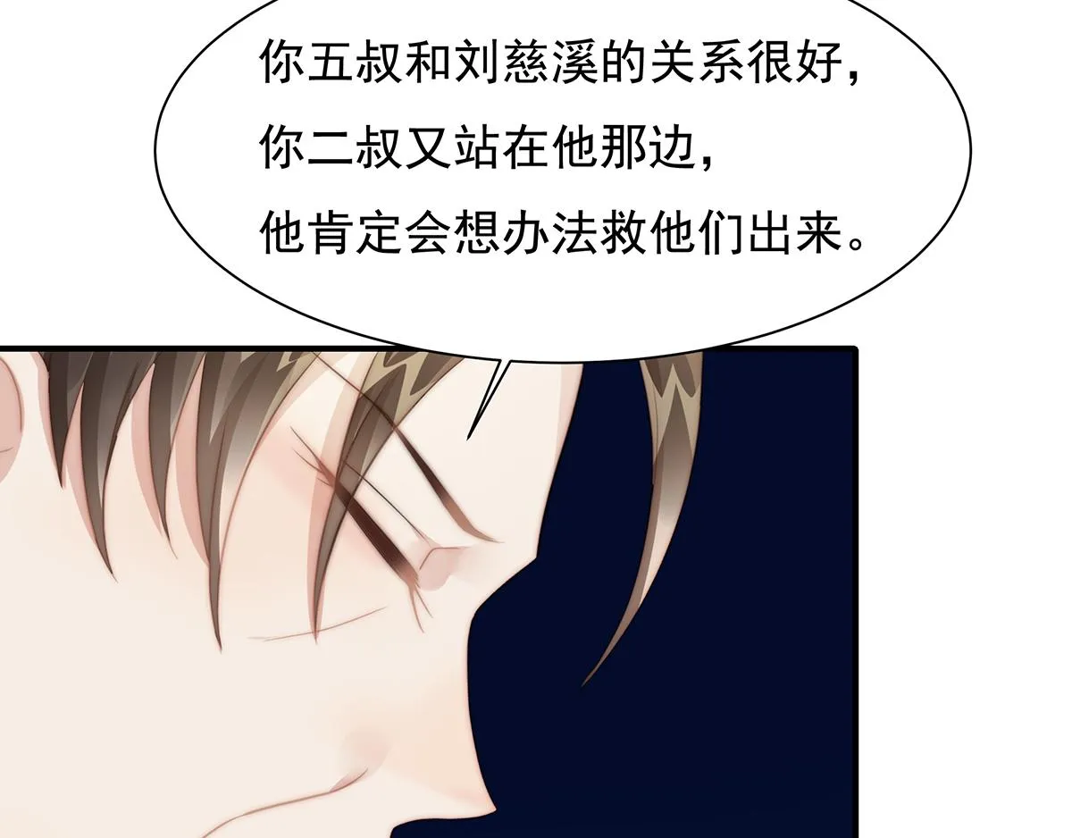 第106话我的命好惨呀！ 第39页