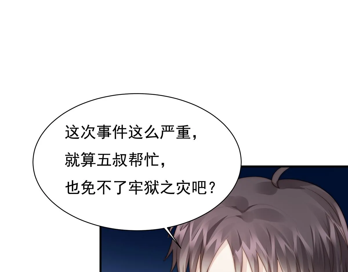 第106话我的命好惨呀！ 第42页