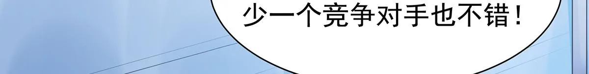 第106话我的命好惨呀！ 第45页