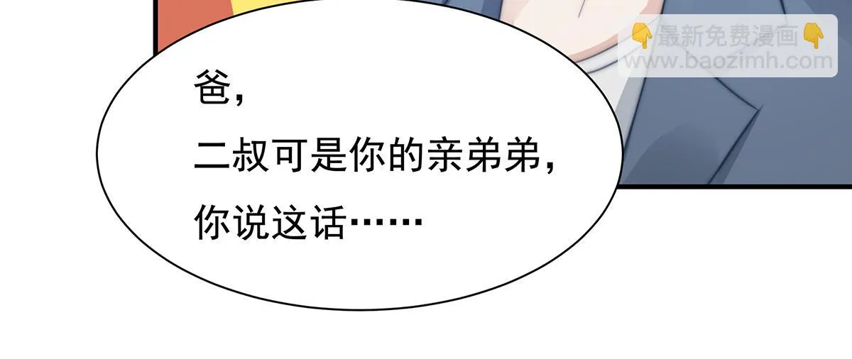 第106话我的命好惨呀！ 第49页