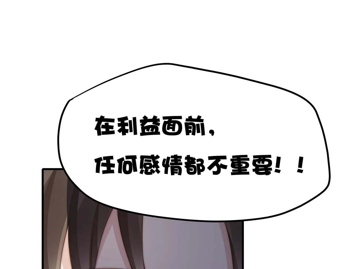 第106话我的命好惨呀！ 第50页