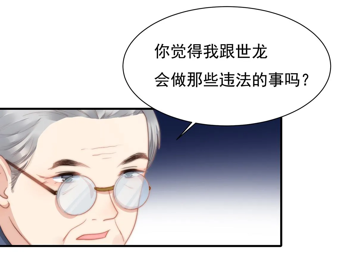 第105话救援计划 第6页
