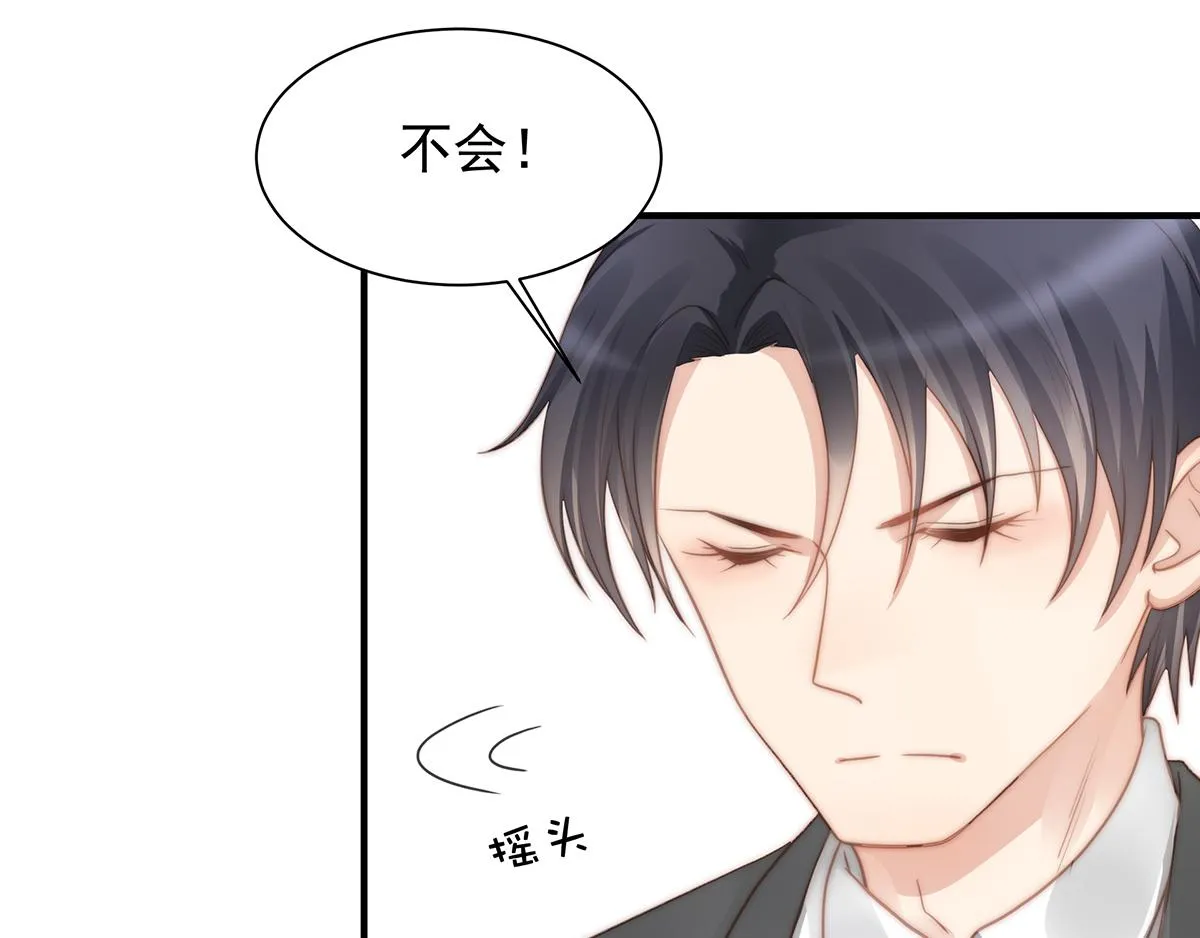 第105话救援计划 第8页