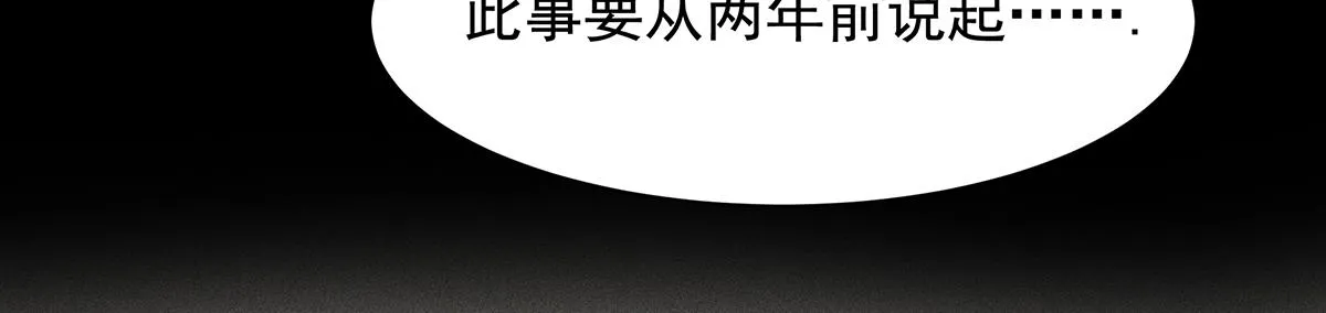 第105话救援计划 第11页