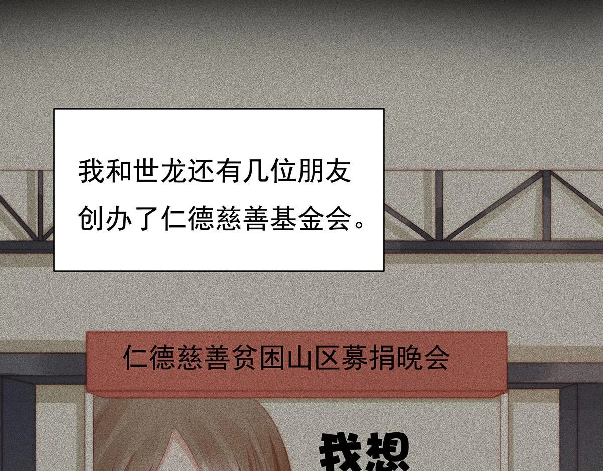 第105话救援计划 第12页