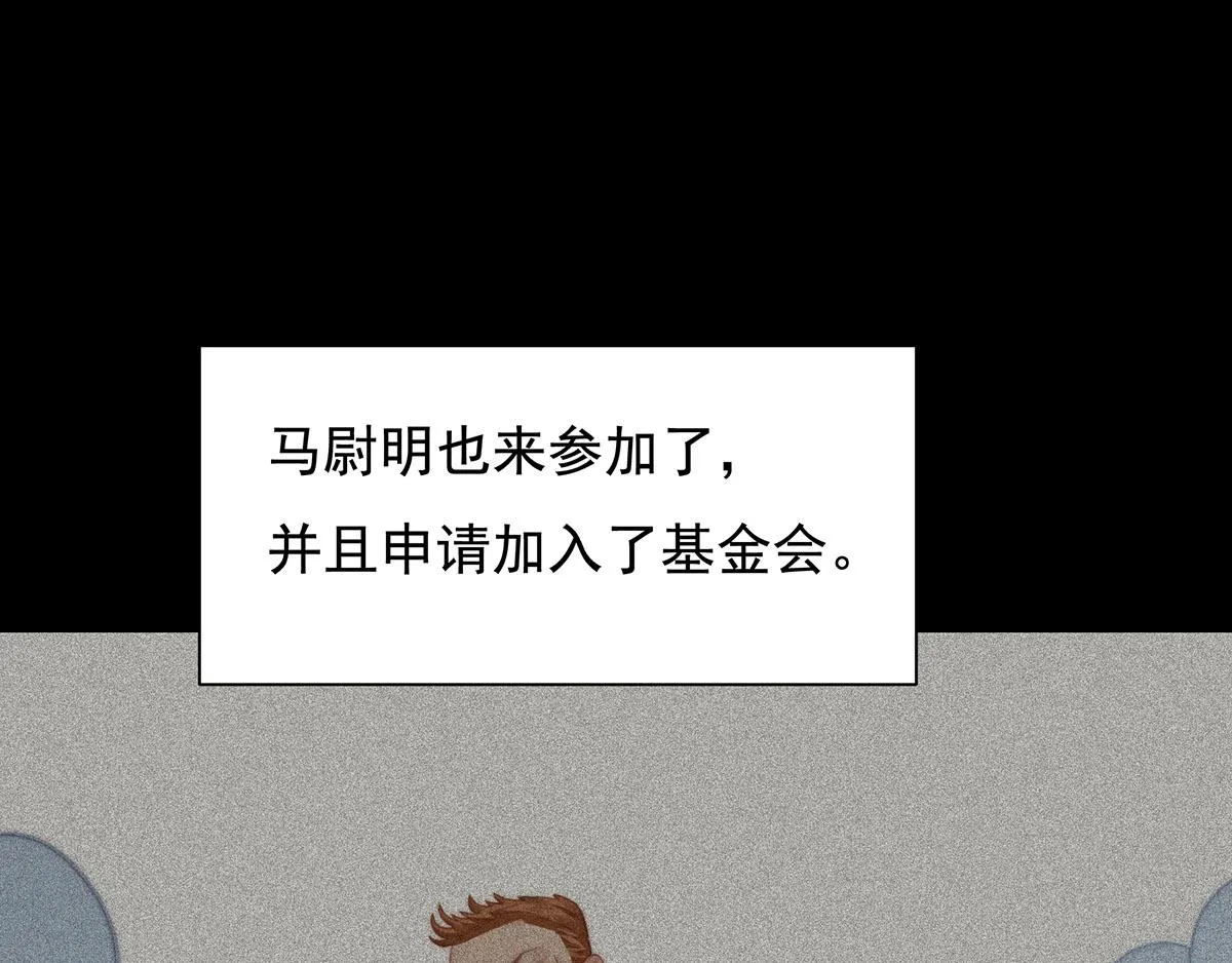 第105话救援计划 第15页