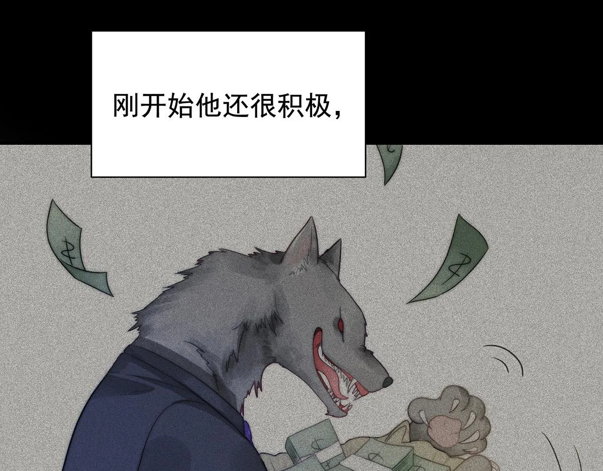 第105话救援计划 第21页