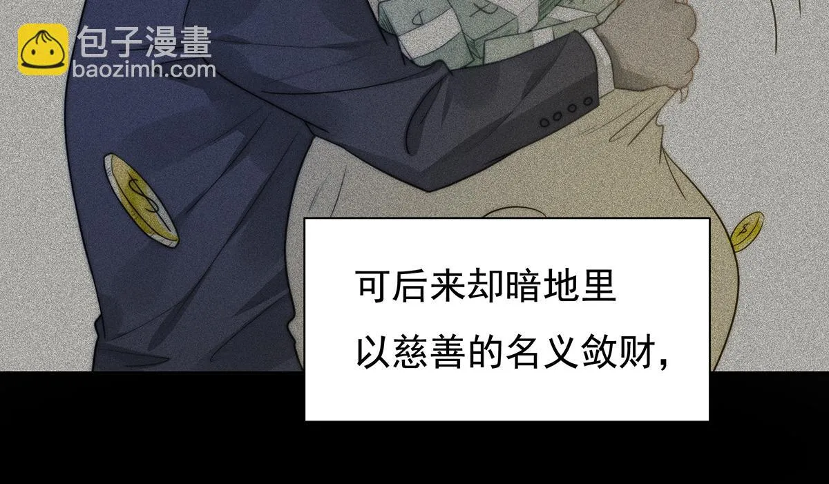 第105话救援计划 第22页