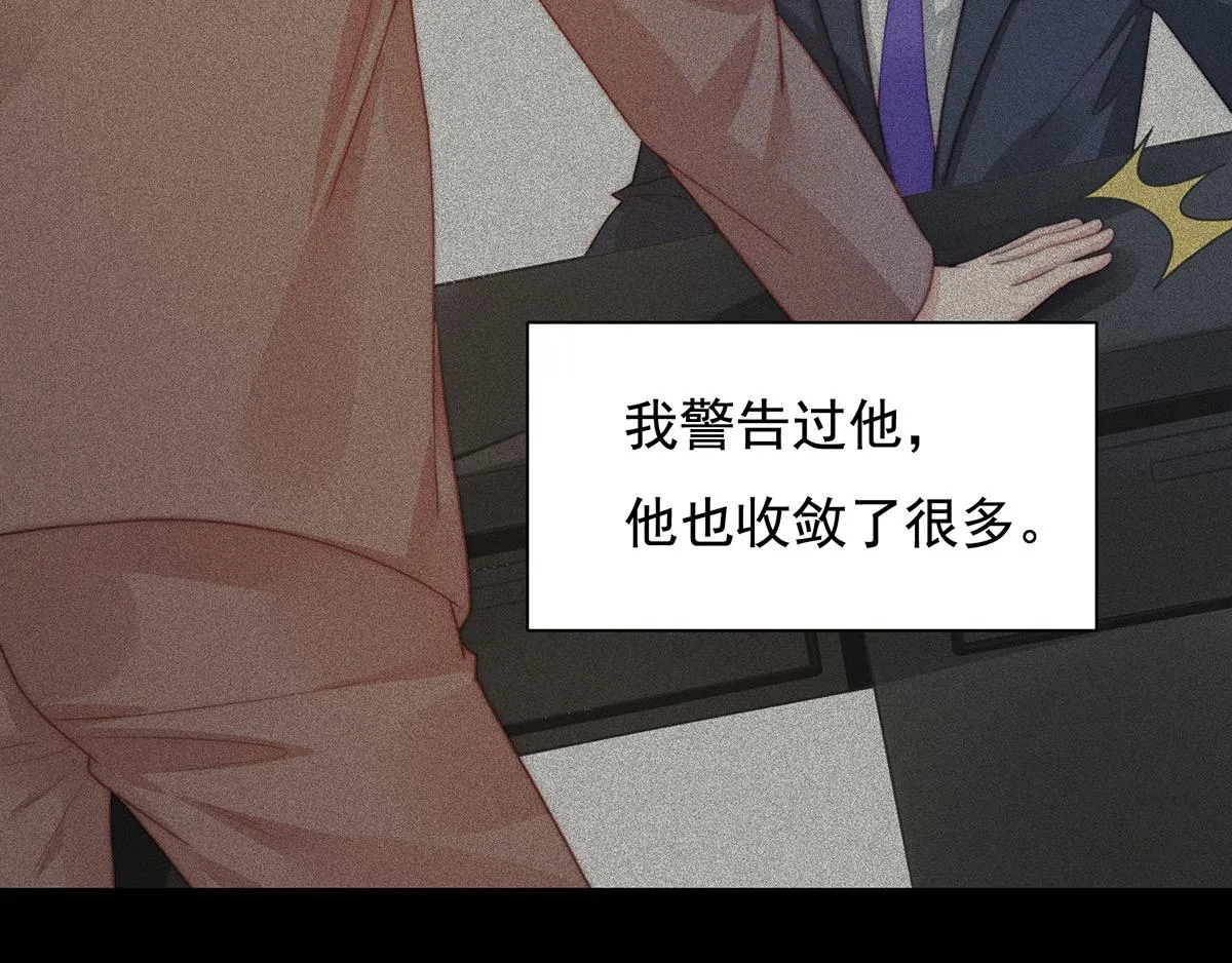 第105话救援计划 第24页