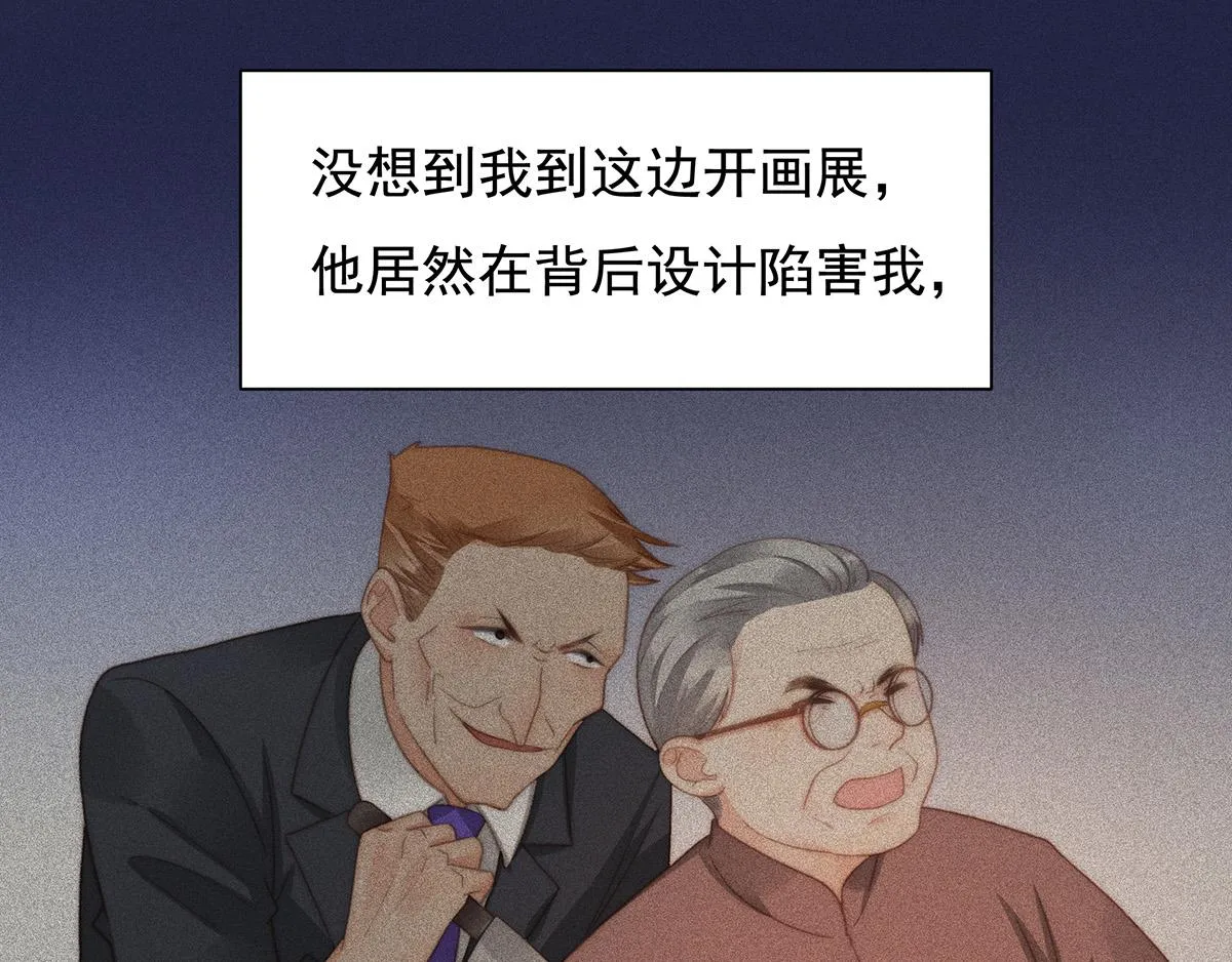 第105话救援计划 第26页